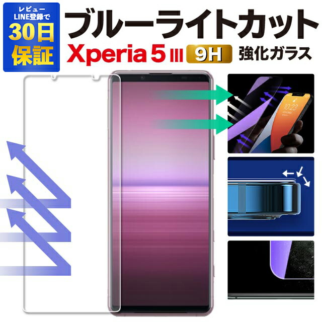 楽天市場】Xperia 1 IV Xperia 1 V 兼用モデル ガラスフィルム SO-51D