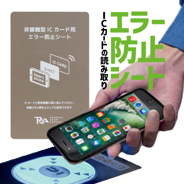 楽天市場 Icカード 磁気干渉 エラー 防磁シート 磁気 電磁波 遮断 改札 エラー防止 Iphoneケース スマホケース カードポケット 便利 カード Suica スイカ Pasmo パスモ Icoca イコカ 通勤 通学 Hanatoraケースとセットに Hanatoraオリジナル Magno Hanatora Japan