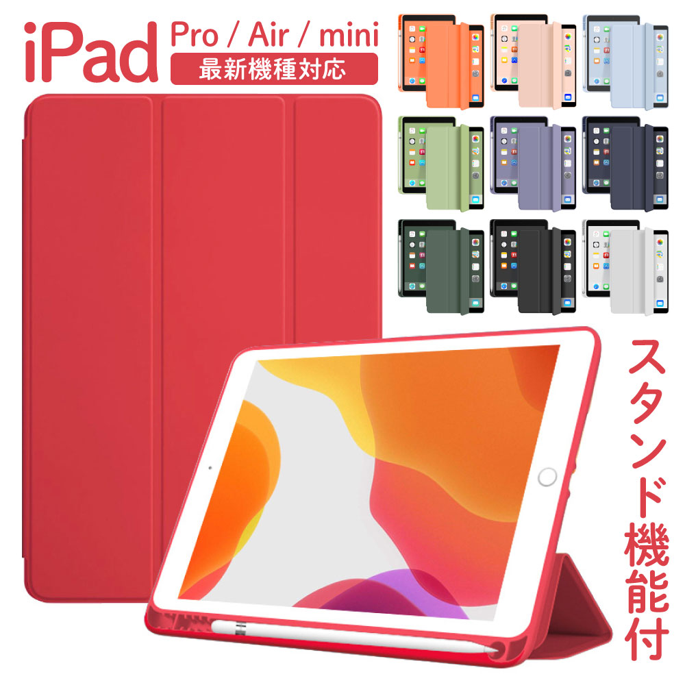 iPad 手帳型 カバー　ケース　10.2インチ 第7世代 第8世代 第9世代