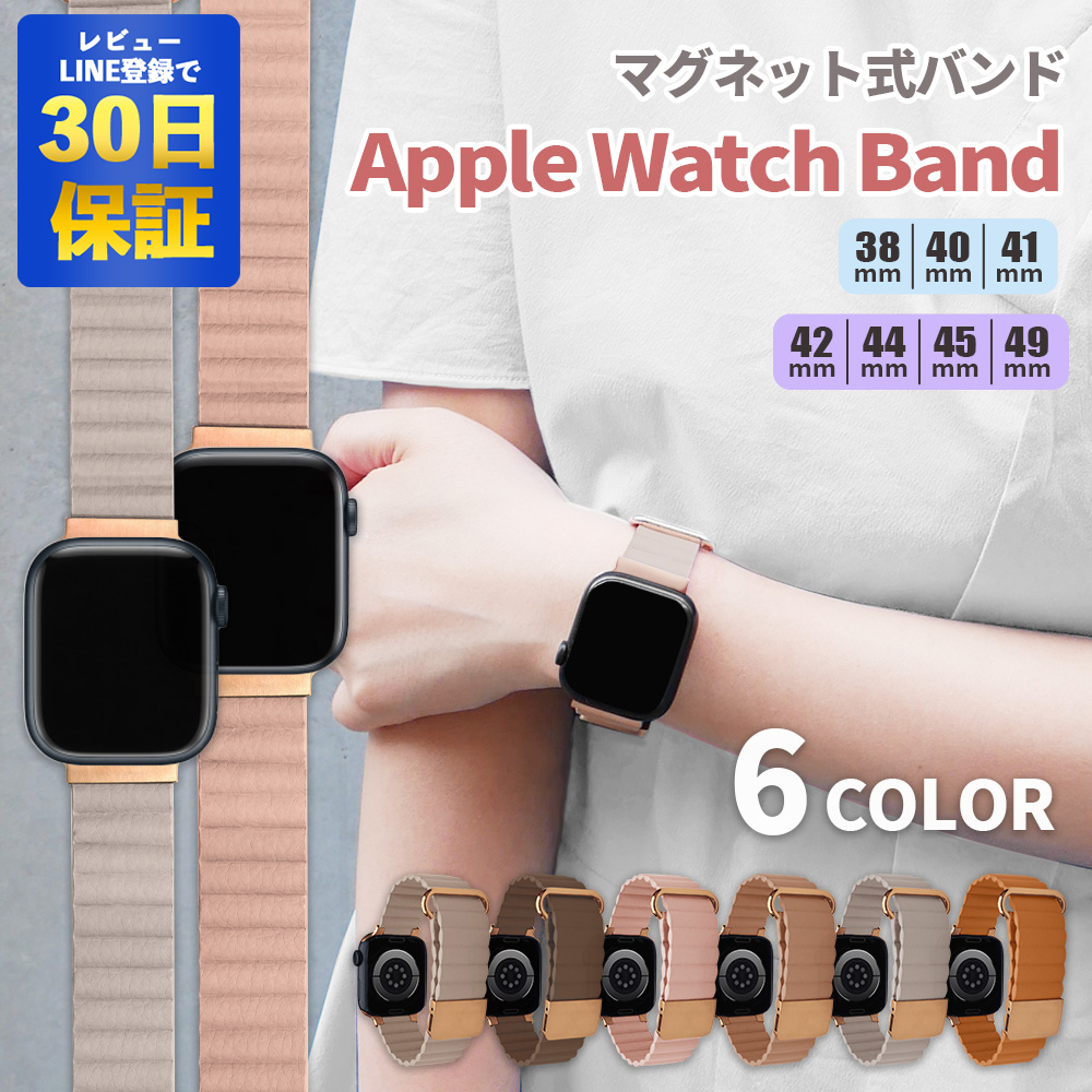 楽天市場】アップルウォッチ apple watch カバー ケース バンド ベルト