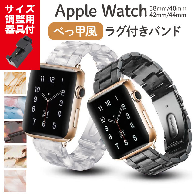 楽天市場】アップルウォッチ 用 バンド ベルト 互換性 apple