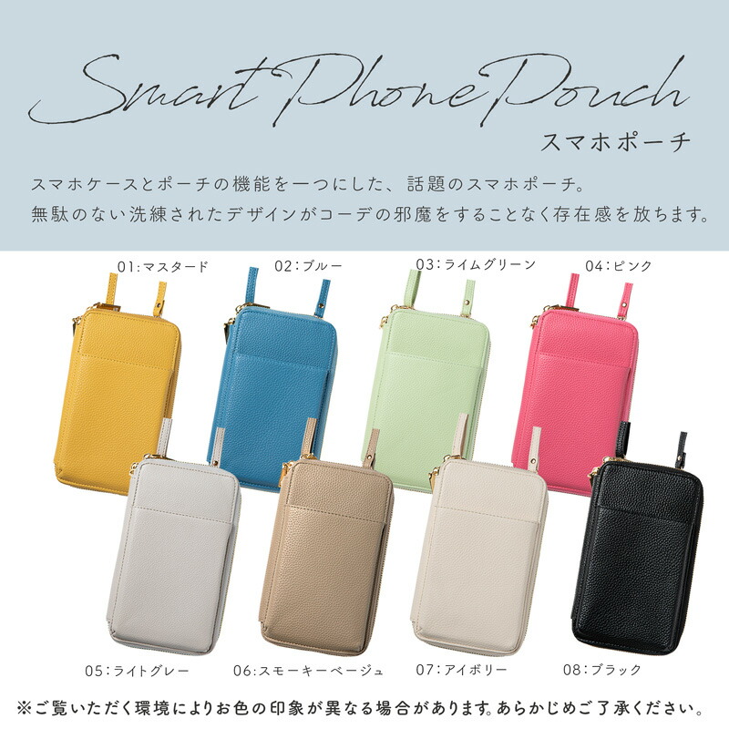 スマホケース 全機種対応 スキミング防止 スマホポーチ スマホ