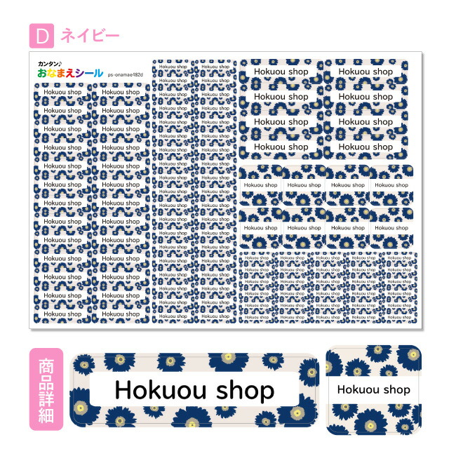 沸騰ブラドン ＼ 2個で500円OFF 1000円ポッキリ お名前シール 防水 名前シール おなまえシール 耐水 耐熱 ネームシール ノンアイロン  アイロン不要 小学校 レンジ シール なまえシール タグ 算数セット お名前 保育園 幼稚園 入園 入学 介護 ネーム 漢字 食洗機 送料無料 ...