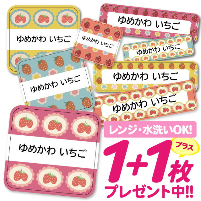 ♡いちごミルキー♡　　お名前シール d_218.jpg