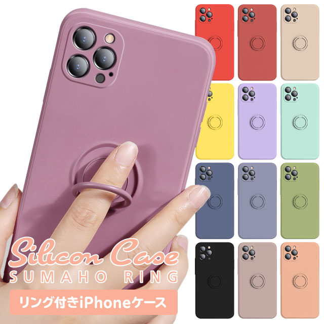 楽天市場 Iphone12 ケース Iphone12 Mini Pro Max カバー Iphone Se 第2世代 ケース リング付き Iphone11 Iphonexs Se2 Iphonexr Iphonex Iphone8 Iphone7 スマホケース 携帯ケース Iphonese2 アイフォン7 Iphoneケース アイフォン8ケース スマホカバー Iphonese第2世代