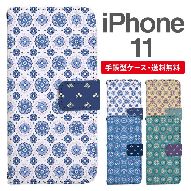 楽天市場 スマホケース 手帳型 Iphone 11 スマホ カバー アイフォン おしゃれ アイフォンケース Iphone 11ケース 北欧 花柄 フラワー タイル柄 Edge Tribe