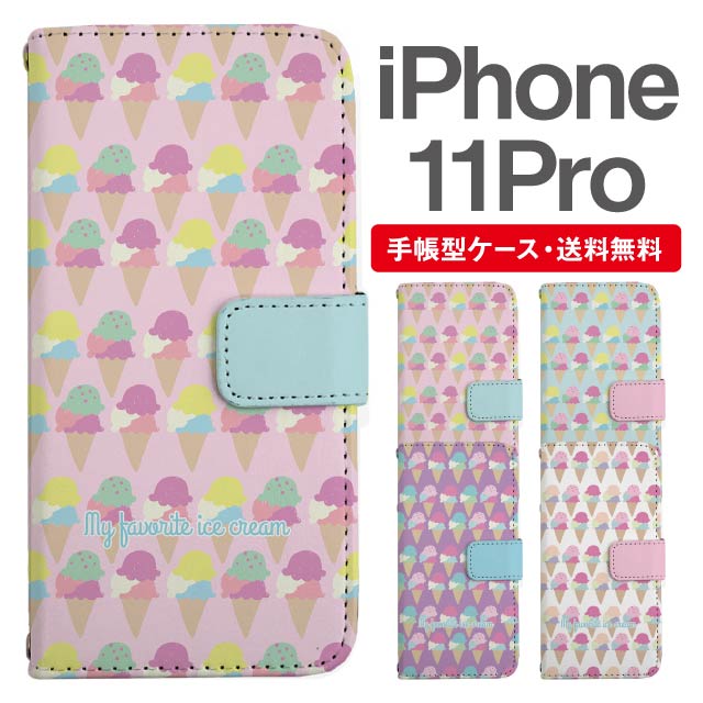 楽天市場 スマホケース 手帳型 Iphone 11 Pro スマホ カバー アイフォン おしゃれ アイフォンケース Iphone 11 Proケース スイーツ柄 アイスクリーム ゆめかわ Edge Tribe