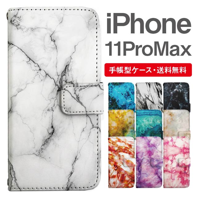 値下げしました❗️iPhone 11 ➕大理石模様ケース fit 楽天市場】スマホケース iPhone 6-11 11Pro 11ProMAX 手帳型