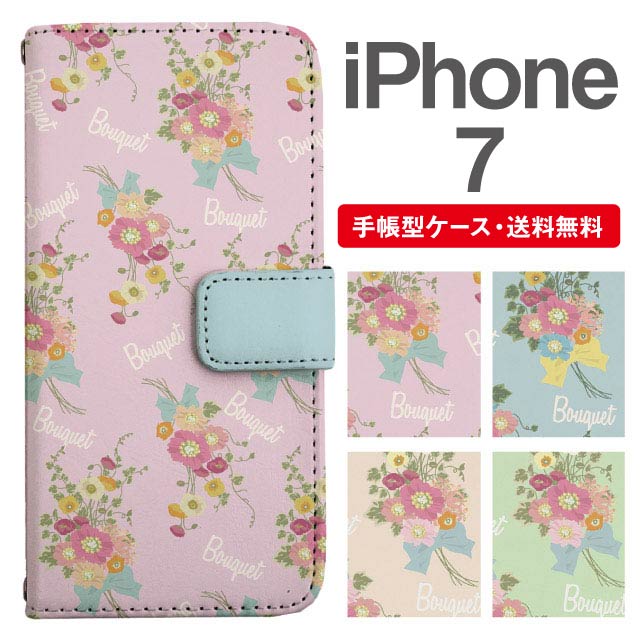 楽天市場 スマホケース 手帳型 Iphone7 スマホ カバー アイフォン おしゃれ アイフォンケース Iphone7ケース 花柄 フラワー 花束 ブーケ Edge Tribe