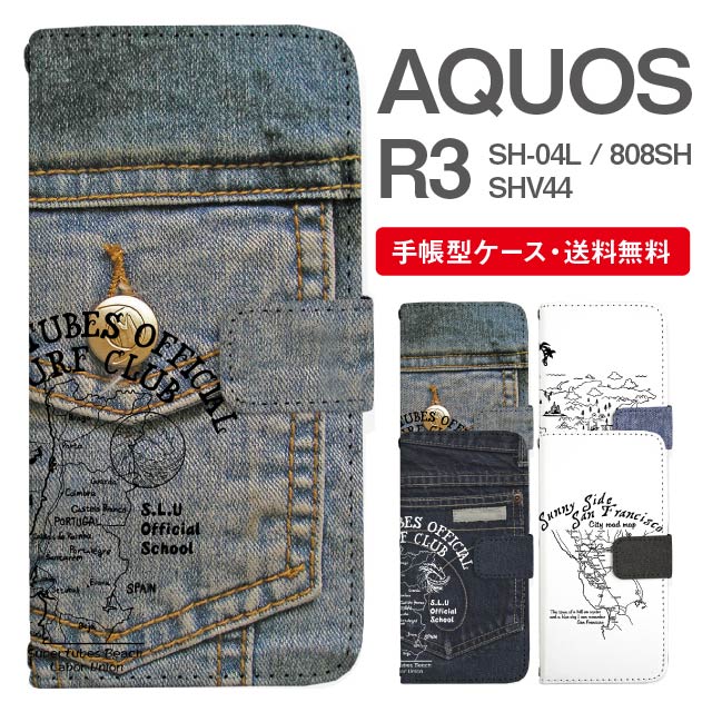 楽天市場】スマホケース 手帳型 AQUOS R2 スマホ カバー SH-03K