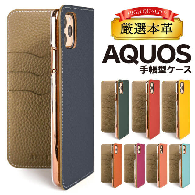 市場】AQUOS wish SHG06 sense6 zero6 AQUOS R6 ケース AQUOS sense4 手帳型 sense4lite sense4basic aquos sense3 lite sense4Plus sense5G R5G sense4 Plus カバー sense2 zero2 zero R3 R2 R アクオス センス3 ライト 手帳 市場】AQUOS wish SHG06 sense6 zero6 AQUOS R6 ケース AQUOS sense4 手帳型 sense4lite sense4basic aquos sense3 lite sense4Plus sense5G R5G sense4 Plus カバー sense2 zero2 zero R3 R2 R アクオス センス3 ライト 手帳