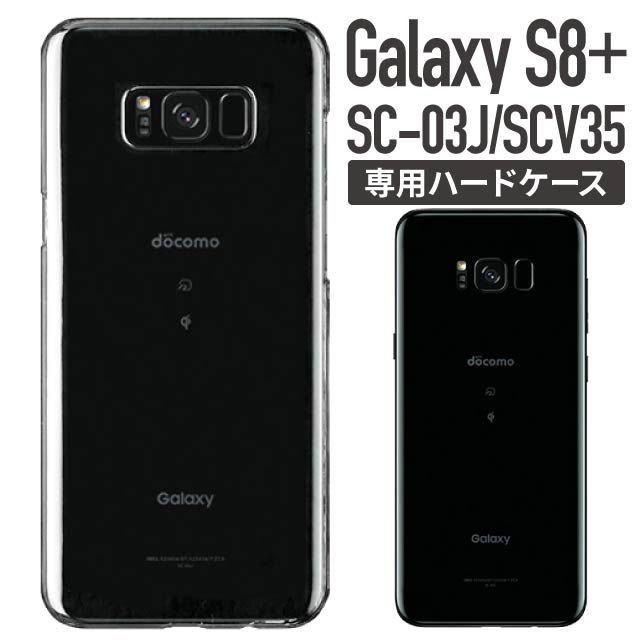 【楽天市場】Galaxy S8+ SC-03J SCV35：スマホ ケース 専門店のedge tribe