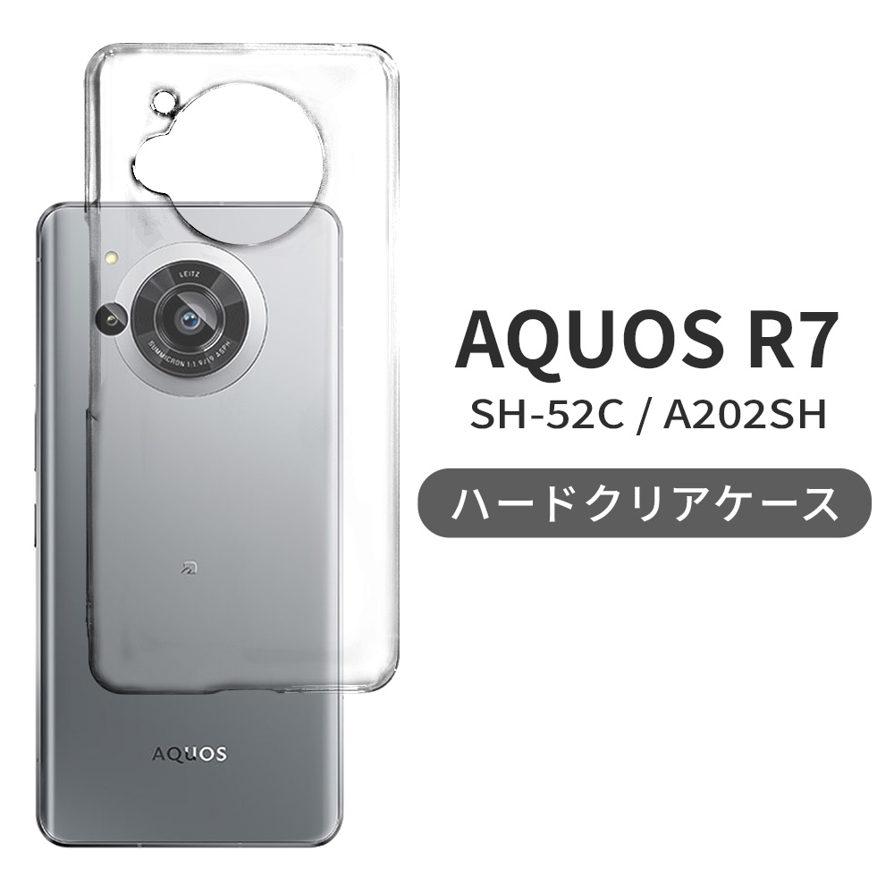 【楽天市場】AQUOS R7 クリアケース ハードケース アクオスr7 クリア ケース SH-52C ケース A202SH ケース AQUOS ...