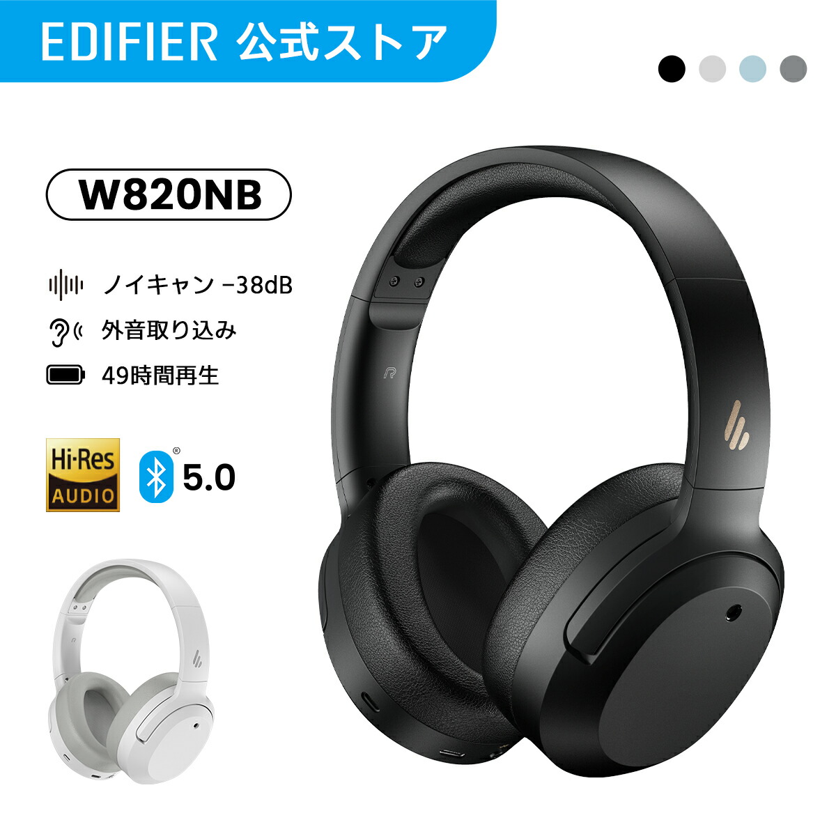 楽天市場】EDIFIER WH950NB ワイヤレス ヘッドホン Bluetooth 5.3 