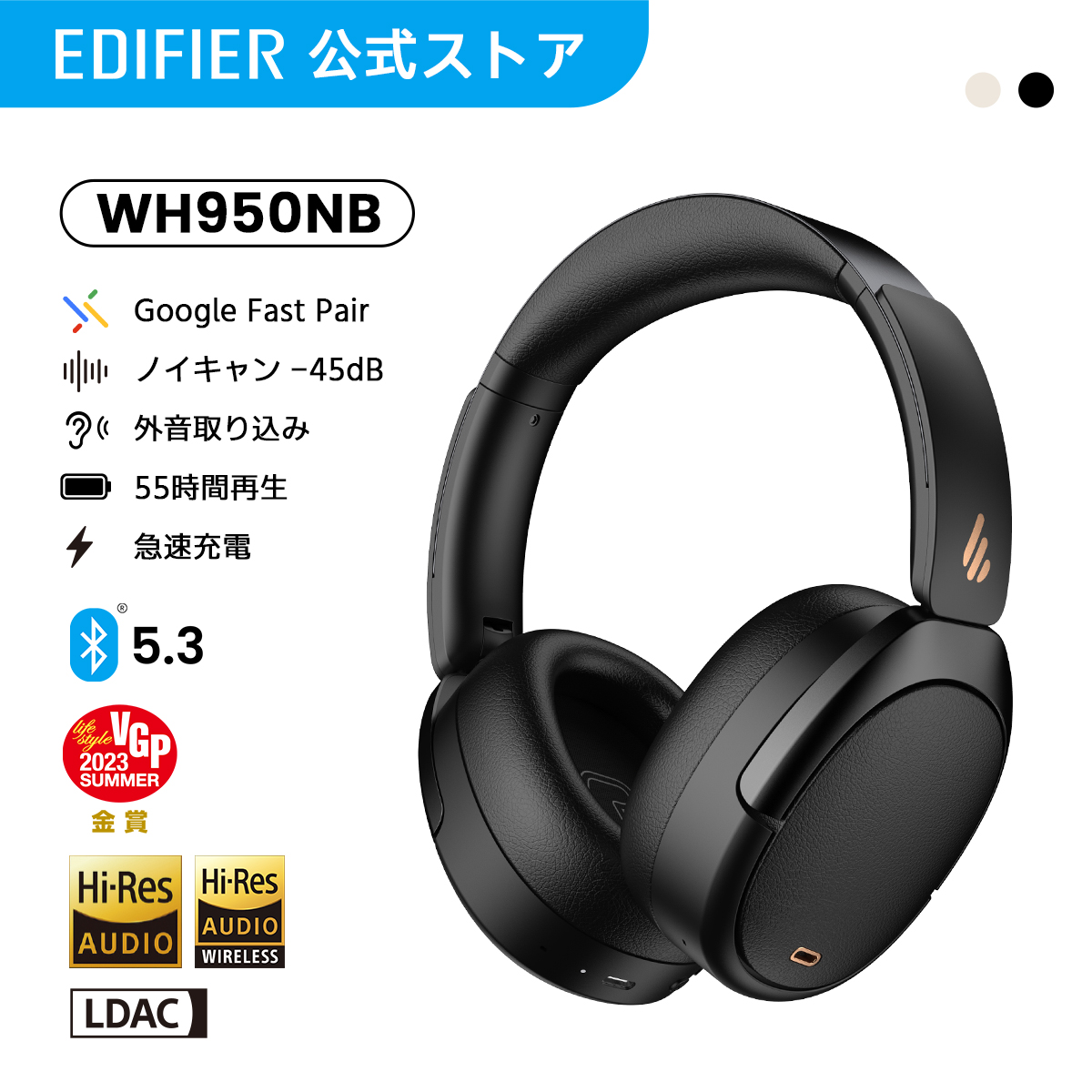 完成品 未使用 Edifier WH950NB ワイヤレスノイズキャンセリング