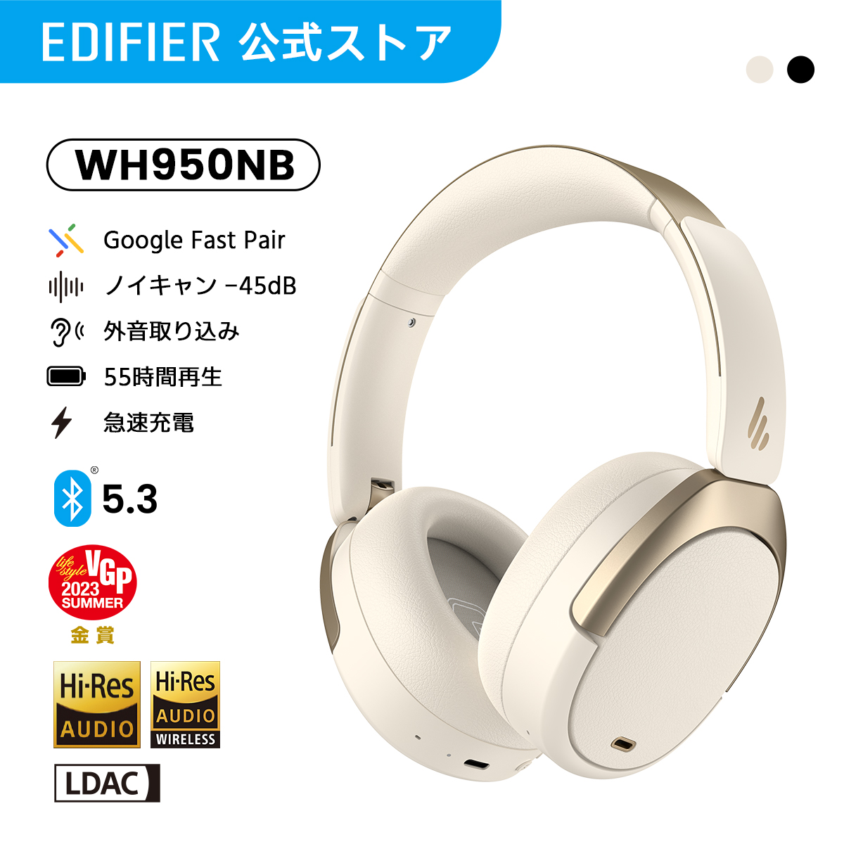 楽天市場】【11日まで10％OFF】EDIFIER WH950NB ワイヤレス ヘッドホン