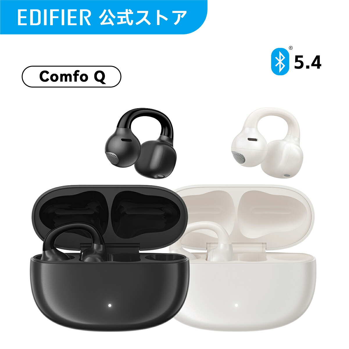 イヤホン EDIFIER Comfo CC 限定カラー　王一博 ボイス入り特典付 イヤホン EDIFIER Comfo CC 限定カラー 王一博 ボイス入り特典付