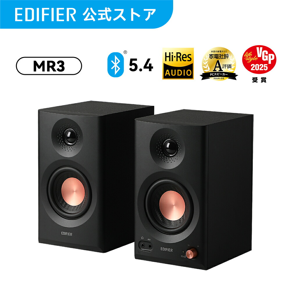 Edifier R1700BTs スピーカー66W Bluetooth 楽天市場】EDIFIER R1700BT Bluetooth 5.1 ブックシェルフ