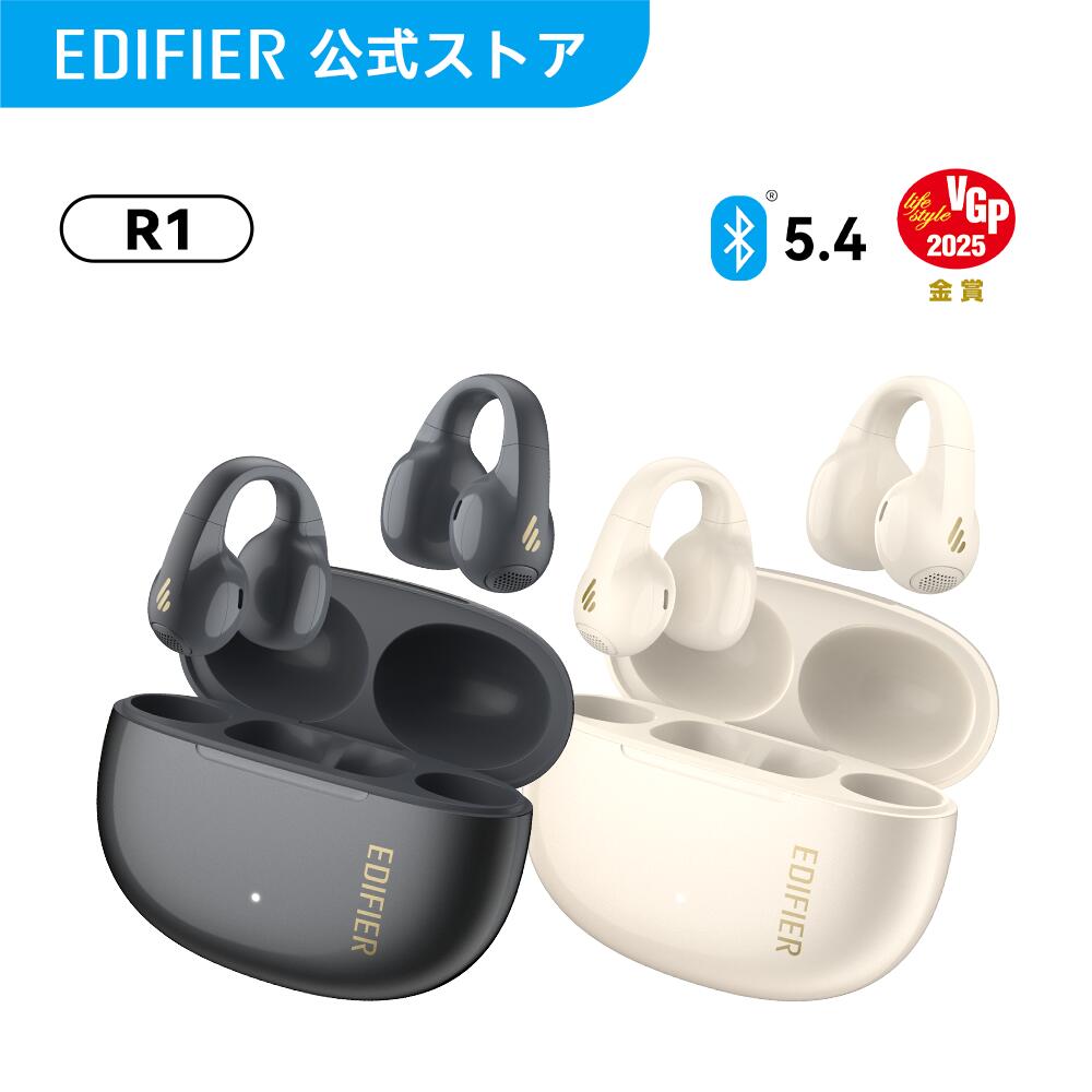 【楽天市場】【VGP2025受賞】EDIFIER R1 イヤーカフ型 ワイヤレスイヤホン Bluetooth 5.4 マルチポイント接続 最大 ...