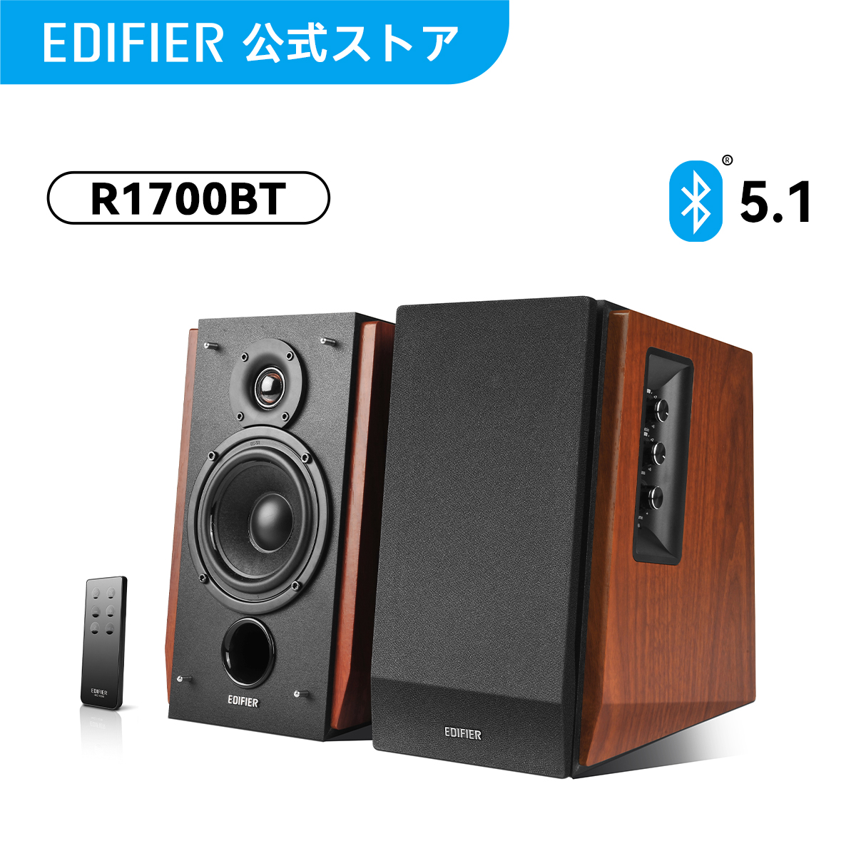 楽天市場】EDIFIER R1280DB Bluetooth ブックシェルフスピーカー 42W(RMS) アンプ内蔵 2WAY アクティブ スピーカー  木製 Bluetooth/OPT/COAX/デュアルRCA入力 有線/無線両用 PC テレビ : EDIFIER楽天市場店