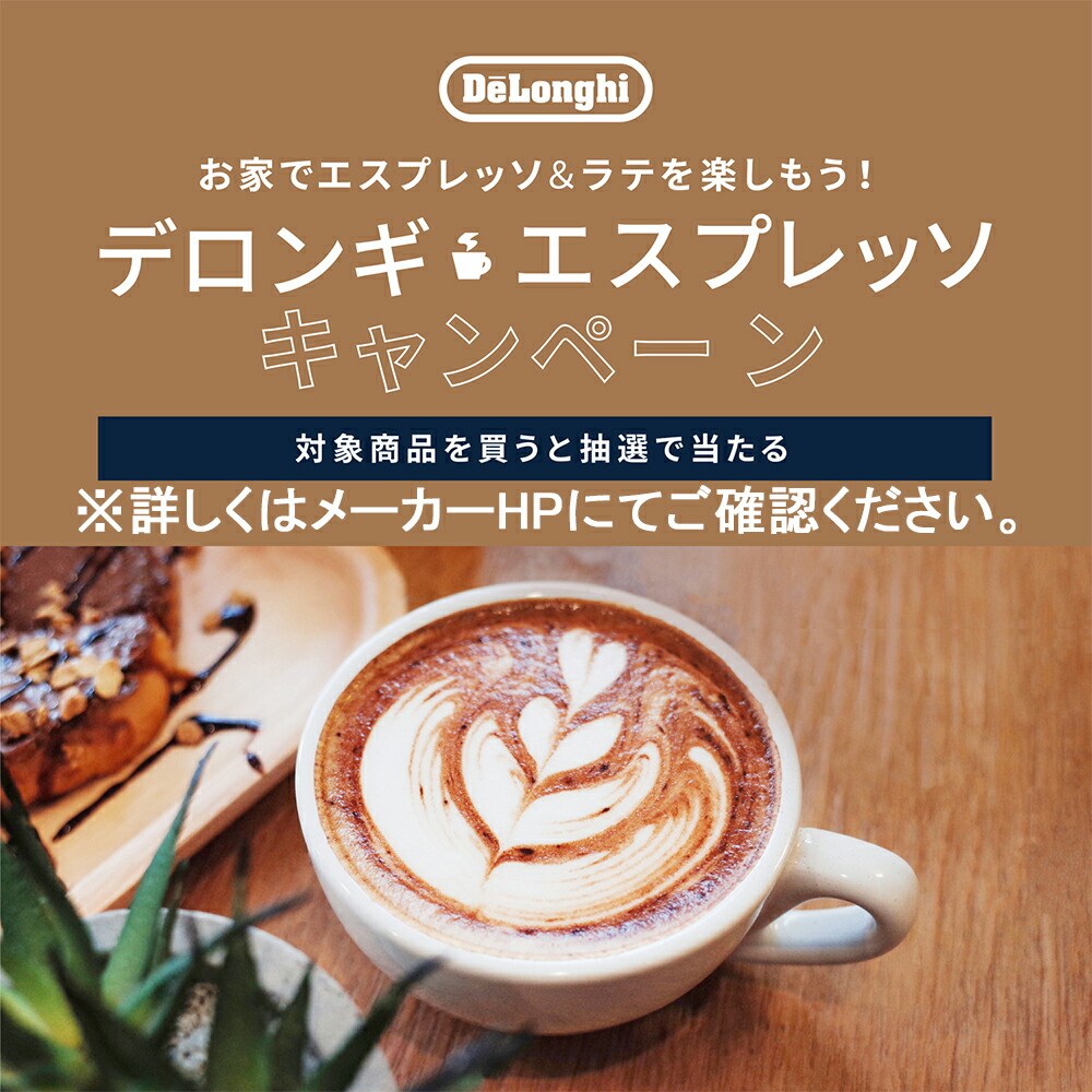 楽天市場 デロンギ エスプレッソ カプチーノメーカー アイコナ コレクション レッド Eco310r Eco310r Rnh Dlo エディオン 楽天市場店