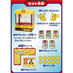 楽天市場 タカラトミー ポケットモンスター ピカチュウクレーン モンコレキャッチャー ピカチユウクレ ンモンコレキヤツチヤ ピカチユウクレ ンモンコレキヤツチヤ Knsp エディオン 楽天市場店