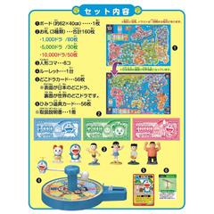 楽天市場 エポック社 どこでもドラえもん 日本旅行ゲーム5 ﾄﾞﾗｴﾓﾝﾆﾎﾝﾘﾖｺｳｹﾞ ﾑ5 ﾄﾞﾗｴﾓﾝﾆﾎﾝﾘﾖｺｳｹﾞ ﾑ5 エディオン 楽天市場店