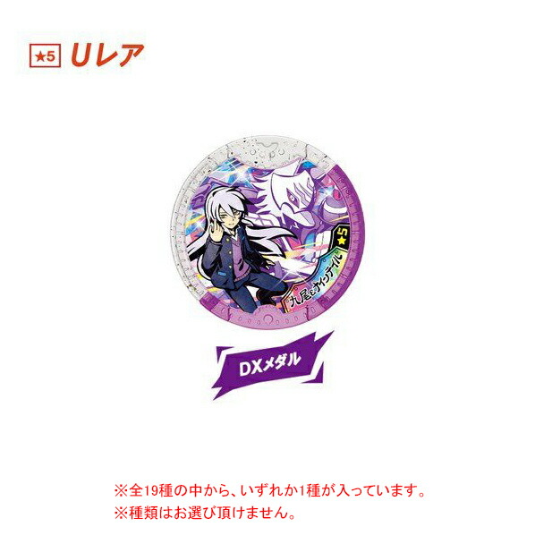 楽天市場 バンダイ 妖怪ウォッチ 妖怪yメダル 英傑超乱舞 ヨウカイyメダルエイケツチヨウランブ ヨウカイyメダルエイケツチヨウランブ エディオン 楽天市場店