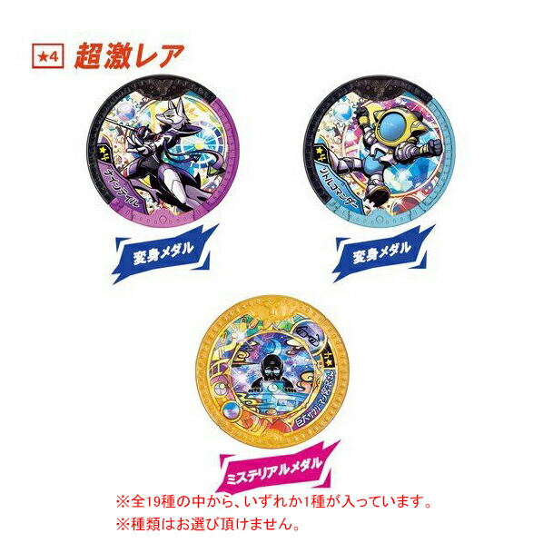 楽天市場 バンダイ 妖怪ウォッチ 妖怪yメダル 英傑超乱舞 ヨウカイyメダルエイケツチヨウランブ ヨウカイyメダルエイケツチヨウランブ エディオン 楽天市場店