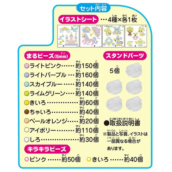 楽天市場 エポック社 アクアビーズ Aq 290 パステルメルヘンセット Aq290ﾊﾟｽﾃﾙﾒﾙﾍﾝｾﾂﾄ Aq290ﾊﾟｽﾃﾙﾒﾙﾍﾝｾﾂﾄ Fmpo エディオン 楽天市場店