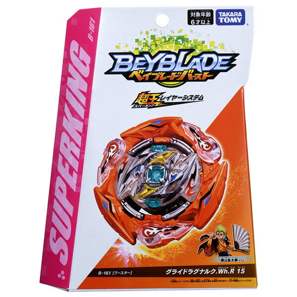 楽天市場 タカラトミー ベイブレードバースト B 161 ブースター グライドラグナルク Wh R 1s 161ブ スタ グライドラグナルクwh 161ブ スタ グライドラグナルクwh エディオン 楽天市場店