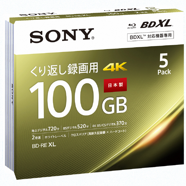 楽天市場 Sony 録画用100gb 3層 2倍速 Re Xl書換え型 ブルーレイディスク 5枚入り 5bne3veps2 5bne3veps2 エディオン 楽天市場店