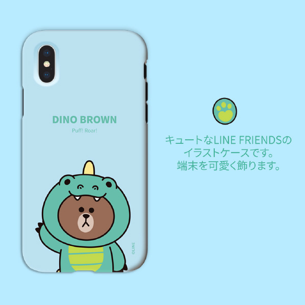 楽天市場 Line Friends Iphone Se 第2世代 8 7用jungle Brown Dual Guard スノーブラウン Kcl Jdd003 Kcljdd003 エディオン 楽天市場店