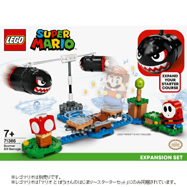 楽天市場 レゴジャパン Lego スーパーマリオ マグナムキラー の ぐるぐる チャレンジ マグナムキラ ノグルグル マグナムキラ ノグルグル Fmpo エディオン 楽天市場店