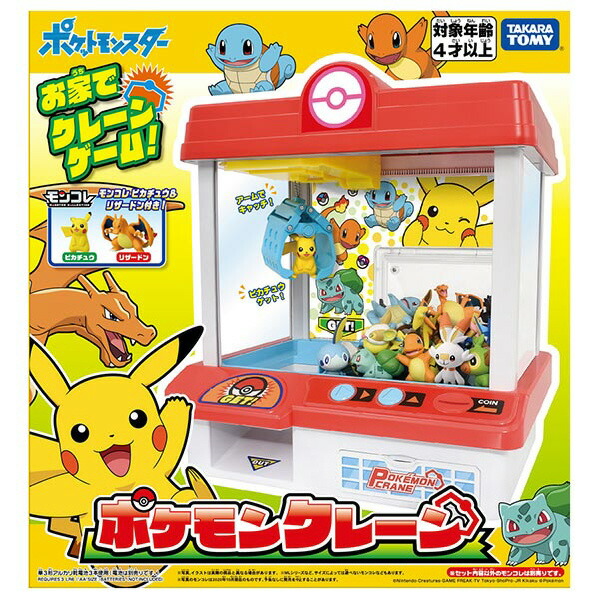 楽天市場 タカラトミー ポケットモンスター ポケモンクレーン ﾎﾟｹﾓﾝｸﾚ ﾝ ﾎﾟｹﾓﾝｸﾚ ﾝ エディオン 楽天市場店