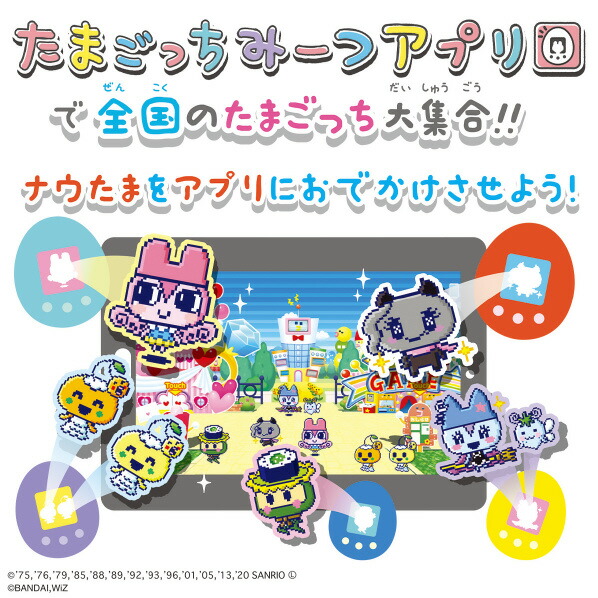 楽天市場 バンダイ たまごっちみーつ サンリオキャラクターズdxセット タマゴツチミ ツサンリオキヤラdxセツト タマゴツチミ ツサンリオキヤラdxセツト エディオン 楽天市場店