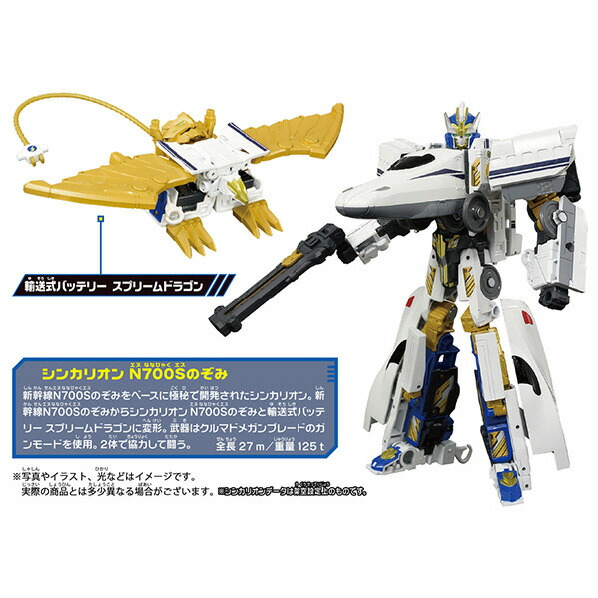 楽天市場 タカラトミー 新幹線変形ロボ シンカリオン Dxs シンカリオン N700sのぞみ ｼﾝｶﾘｵﾝdxsｼﾝｶﾘｵﾝn700sﾉｿﾞﾐ ｼﾝｶﾘｵﾝdxsｼﾝｶﾘｵﾝn700sﾉｿﾞﾐ エディオン 楽天市場店
