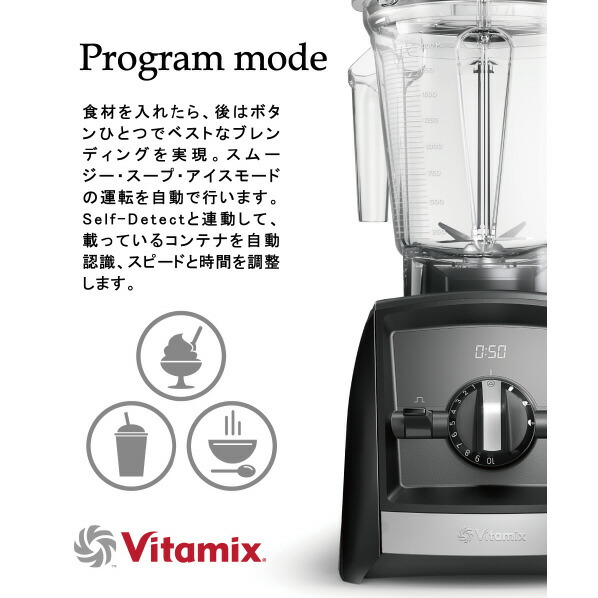 60 Off 楽天市場 バイタミックス Vitamix Ascent2500i ブラック エディオン 楽天市場店 送料無料 Cabei Es