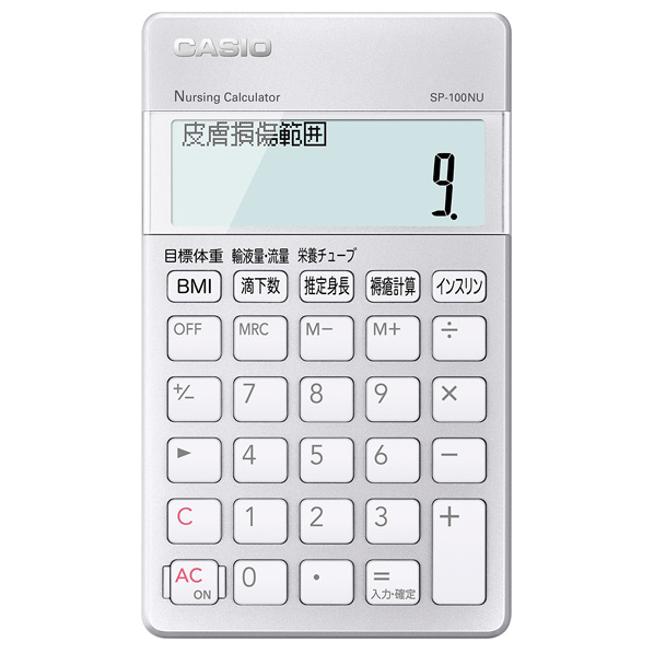 楽天市場 カシオ 看護師向け専用計算電卓 Sp 100nu Sp100nu Sspp エディオン 楽天市場店