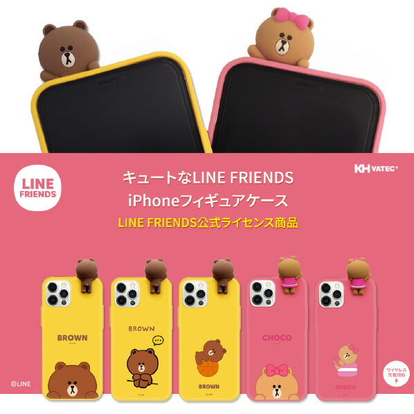楽天市場 Line Friends Iphone 12 Mini用フィギュア付きカラーソフトケース Sneak Peek Brown Kce Csb024 Kcecsb024 Jnmp エディオン 楽天市場店