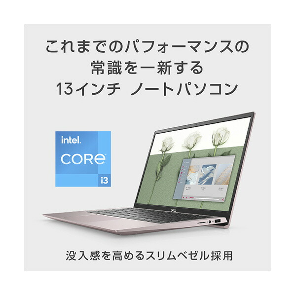 どこにいても インスピレーションを Dell ノートパソコン ピンクサンド Inspiron 13 13 5000 Mi533 Awhbcp ピンクサンド Mi533 Awhbcp Mi533awhbcp Rnh エディオン 店