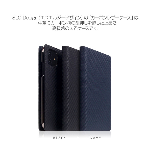 激安特価 Slg Design Iphone 12 Mini用carbon Leather Case ネイビー Sdi12 Sdi12 W 激安ブランド Boomsportsacademy Com