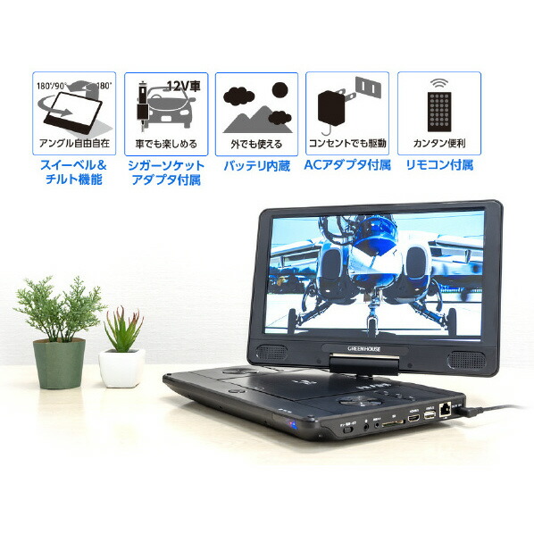 翠住みか 11 6類ポータブルブルーレイディスクプレーヤー 真っ黒 Gh Pbd11b Bk Ghpbd11bbk Cannes Encheres Com 翠住みか 11 6類ポータブルブルーレイディスクプレーヤー 真っ黒 Gh Pbd11b Bk Ghpbd11bbk Cannes Encheres Com