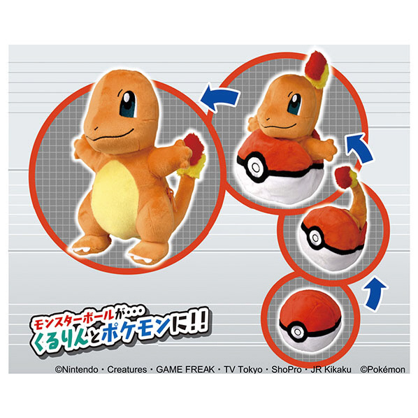 楽天市場 タカラトミー ポケットモンスター ポケモンくるりんぬいぐるみ ヒトカゲ ﾎﾟｹﾓﾝｸﾙﾘﾝﾇｲｸﾞﾙﾐﾋﾄｶｹﾞ ﾎﾟｹﾓﾝｸﾙﾘﾝﾇｲｸﾞﾙﾐﾋﾄｶｹﾞ エディオン 楽天市場店