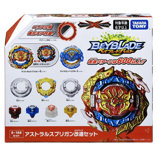 楽天市場 タカラトミー ベイブレードバースト B 1 アストラルスプリガン改造セット 1ｱｽﾄﾗﾙｽﾌﾟﾘｶﾞﾝｶｲｿﾞｳｾﾂﾄ 1ｱｽﾄﾗﾙｽﾌﾟﾘｶﾞﾝｶｲｿﾞｳｾﾂﾄ エディオン 楽天市場店