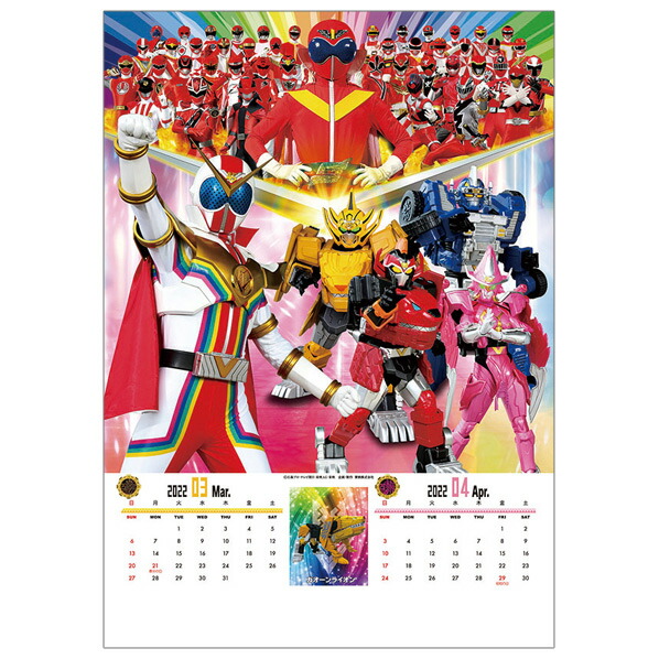 楽天市場 東映テレビ カレンダー 22年版 機界戦隊ゼンカイジャー スーパー戦隊 22cl65ｷｶｲｾﾝﾀｲｾﾞﾝｶｲｼﾞﾔ 22cl65ｷｶｲｾﾝﾀｲｾﾞﾝｶｲｼﾞﾔ エディオン 楽天市場店