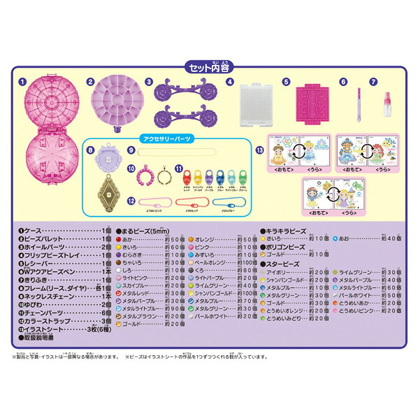 エポック社 アクアビーズ きらめきジュエリーex Aq S96 ディズニープリンセス エポック社 アクアビーズ きらめきジュエリーex Aq S96 ディズニープリンセス