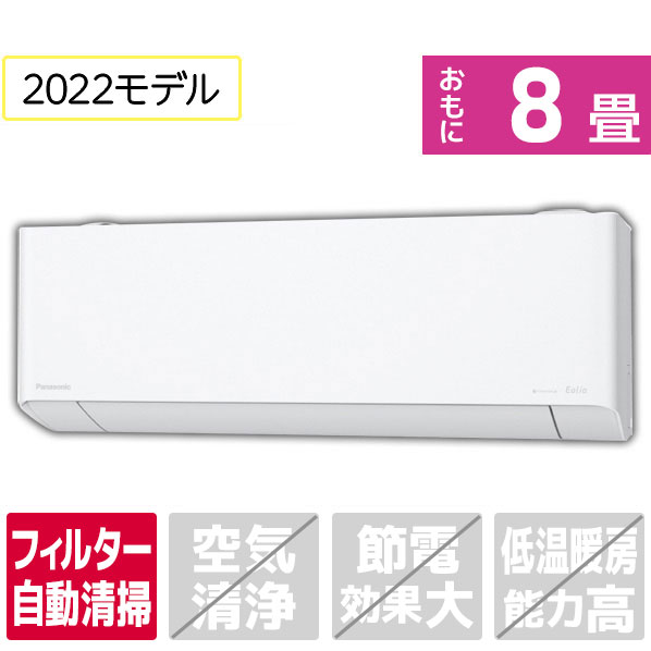 楽天市場】【標準設置工事費込み】ダイキン 8畳向け 冷暖房インバーターエアコン e angle select ATEシリーズ ホワイト  ATE25ASE4-WS [ATE25ASE4WS]【RNH】【WDSP】 : エディオン 楽天市場店