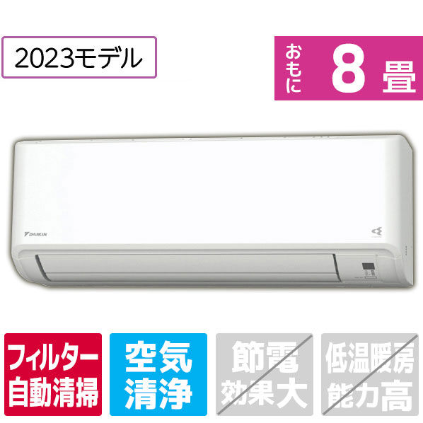 楽天市場】【標準設置工事費込み】ダイキン 6畳向け 自動お掃除付き 冷暖房インバーターエアコン e angle select ATFシリーズ ホワイト  ATF22ASE4-WS [ATF22ASE4WS]【RNH】【RDKS】 : エディオン 楽天市場店