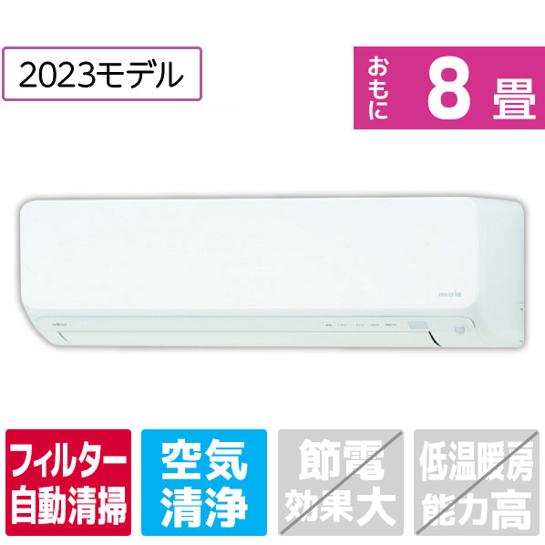 楽天市場】【標準設置工事費込み】ダイキン 8畳向け 冷暖房インバーターエアコン e angle select ATEシリーズ ホワイト  ATE25ASE4-WS [ATE25ASE4WS]【RNH】【WDSP】 : エディオン 楽天市場店